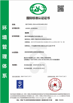 ISO14001:2015