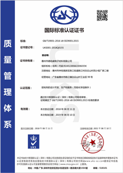 ISO9001:2015