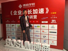 Boshang Exhibition
